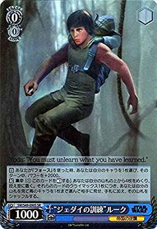 “ジェダイの訓練”ルーク