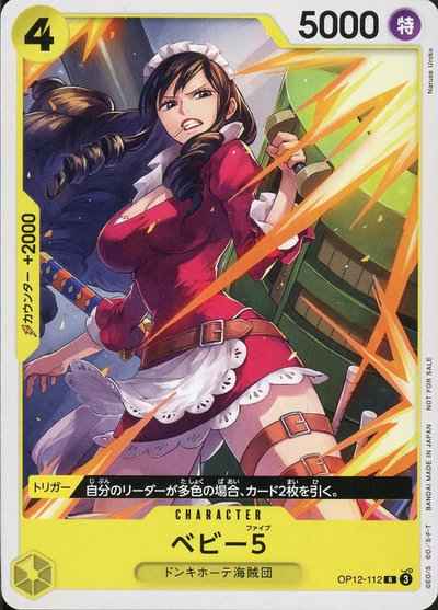 ベビー５(illust:Naruse Uroko)