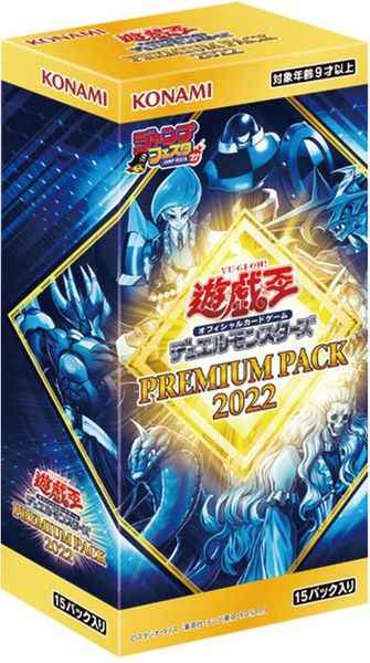 プレミアムパック PREMIUM PACK 2...
