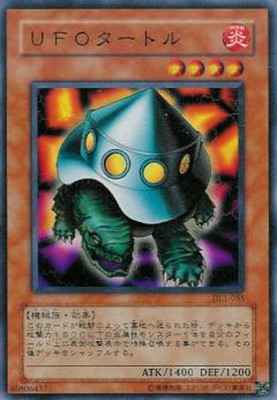 ＵＦＯタートル