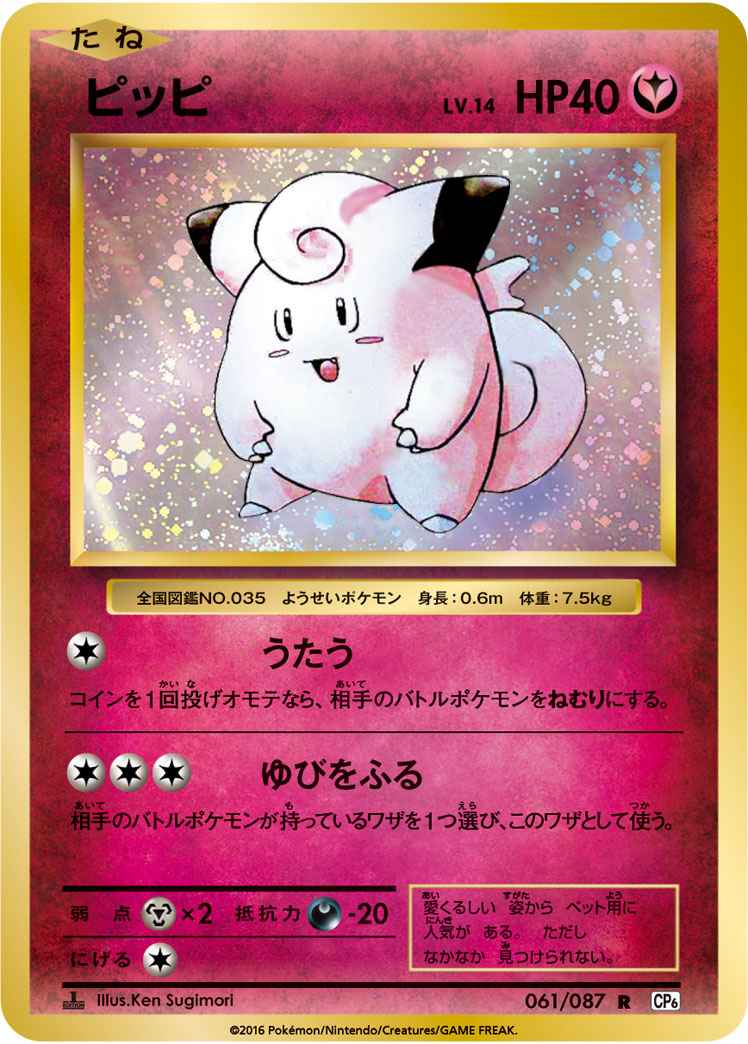 2024-25 秋冬新作  ハイブランドの ポケモンカード】 Anniversary(CP6 20th XY コンセプトパック ポケモンカードゲーム