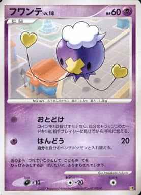 フワンテ LV.18
