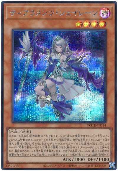 【PSA9アジア】【超美品 5つ目】遊戯王 ティアラメンツシェイレーン プリズマ