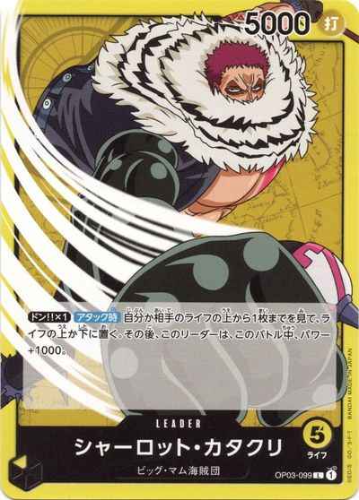 シャーロット・カタクリ