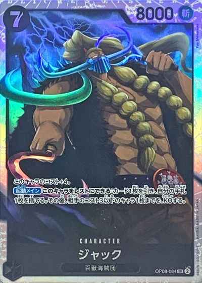 ジャック
