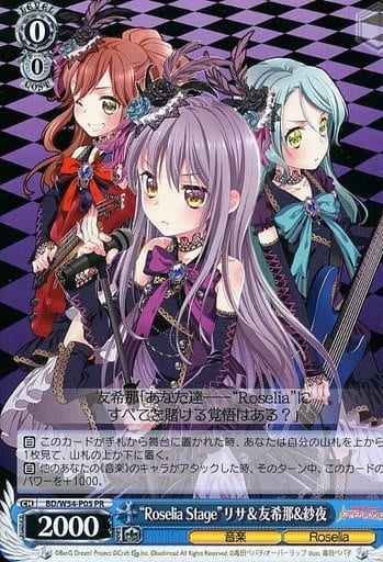 “RoselIa Stage”リサ＆友希那＆紗夜