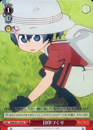 目印づくり