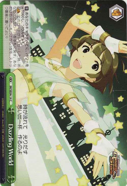 Dazzling World