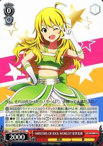 M@STERS OF IDOL WORLD!! 星井美希