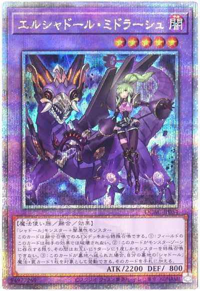 エルシャドール・ミドラーシュ(イ...