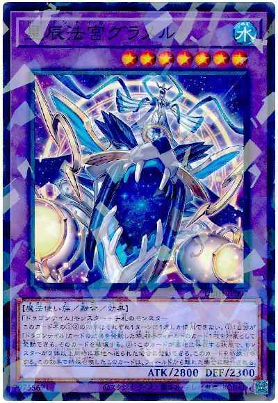 星辰法宮グラメル