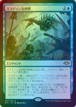 ミラディン包囲戦