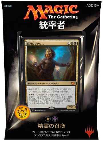 デッキ 統率者2015 精霊の召喚 日本語版 未開封