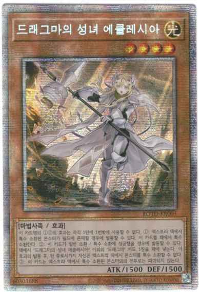 教導の聖女エクレシア 韓国語版 R...