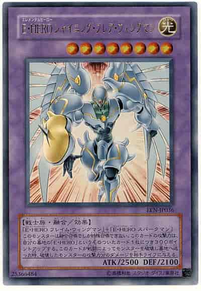 Ｅ・ＨＥＲＯ シャイニング・フレ...