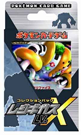 DPt コレクションパック レジギガ...