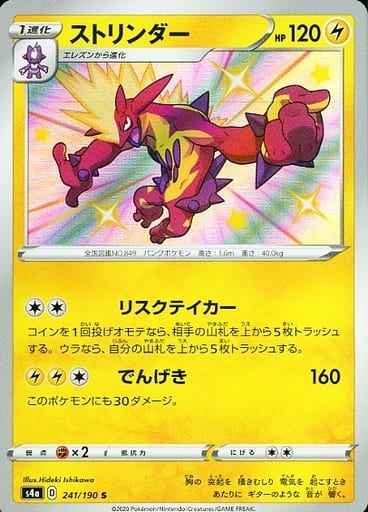 ストリンダー