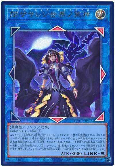 遊戯王 人攻智能ME-PSY-YA スターライトレア 英語版 遊戯王OCG