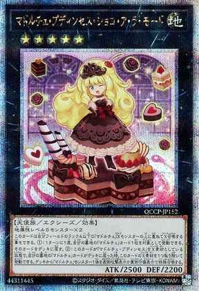マドルチェ・プディンセス・ショ...