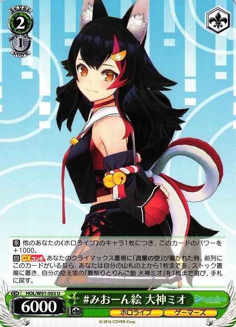 ＃みおーん絵 大神ミオ