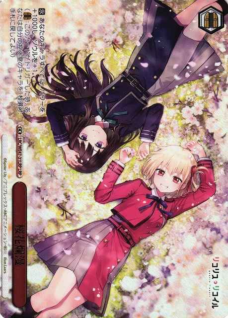 桜花爛漫 (箔押し)