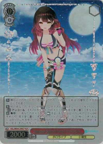 Summer Splash Party！ ロボ子さん