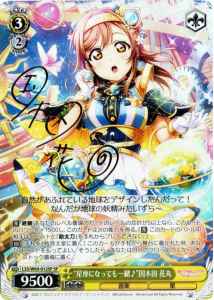 “星座になっても一緒♪”国木田 花...