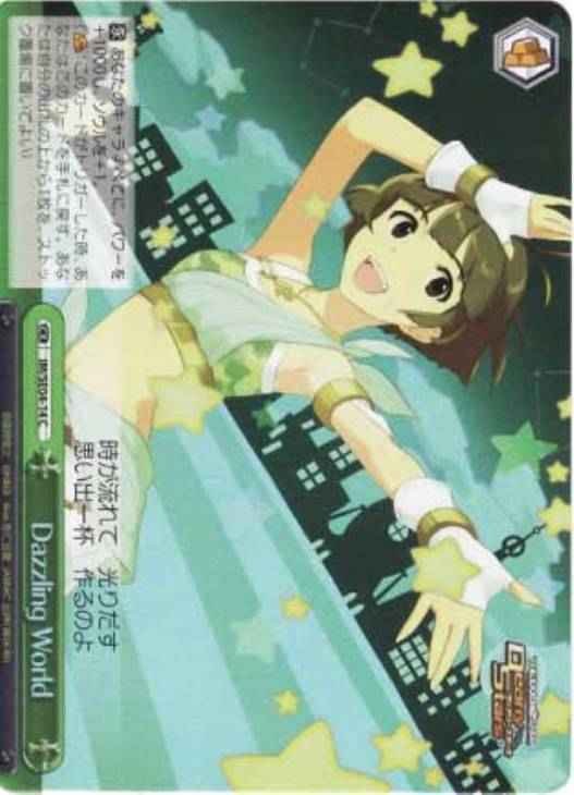 Dazzling World (Foil)
