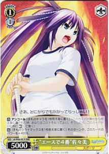 “エースで4番”佐々美