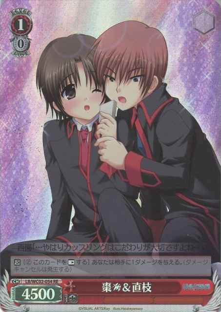 棗＆直枝