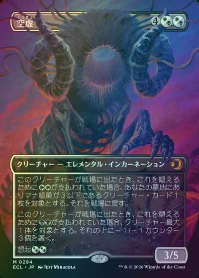 空虚(ボーダーレス)