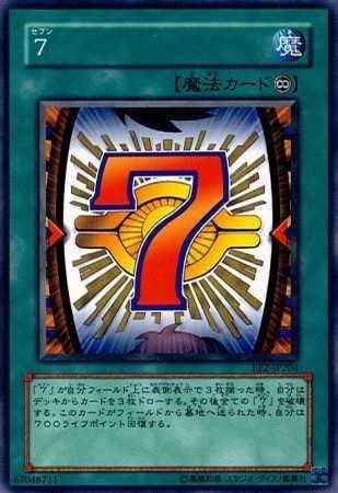 ７カード