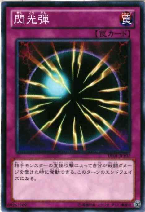 閃光弾