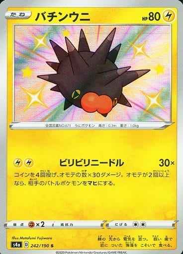 バチンウニ
