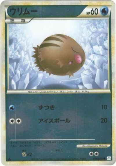 ウリムー(ミラー)