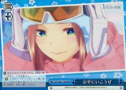 公平にいこうぜ