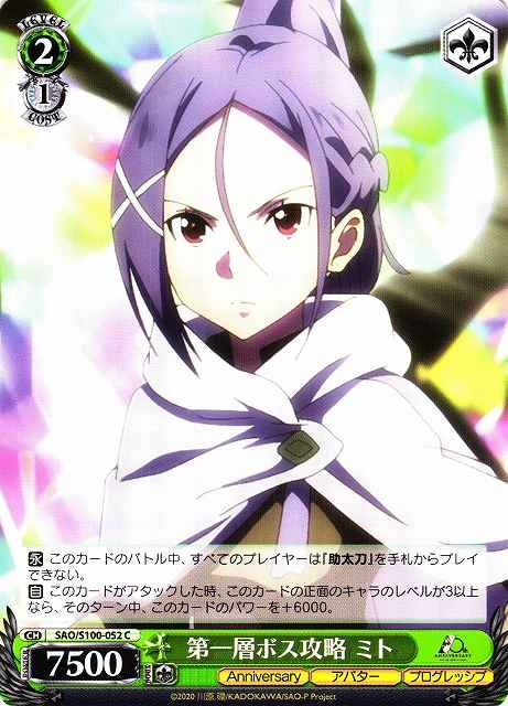 第一層ボス攻略 ミト
