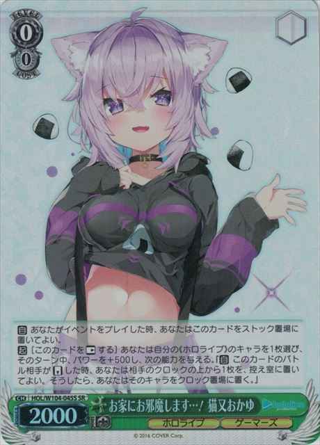 お家にお邪魔します…！ 猫又おかゆ