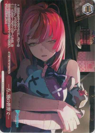 一方、別の世界で…