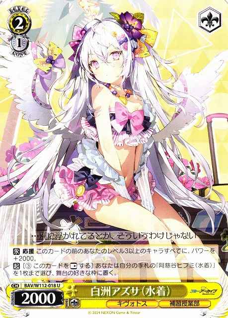 白洲アズサ（水着）