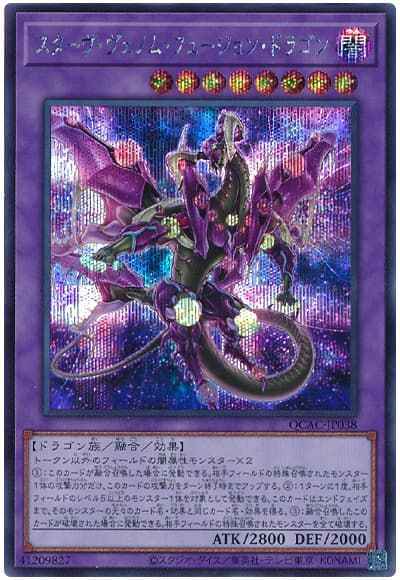 スターヴ・ヴェノム・フュージョ...