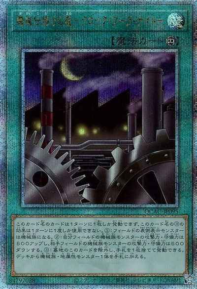 機械仕掛けの夜－クロック・ワー...