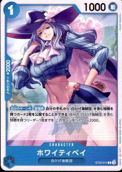 ホワイティベイ