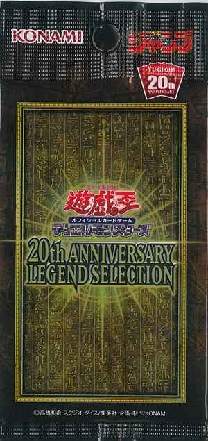 20th ANNIVERSARY LEGEND SELECTION　未開封