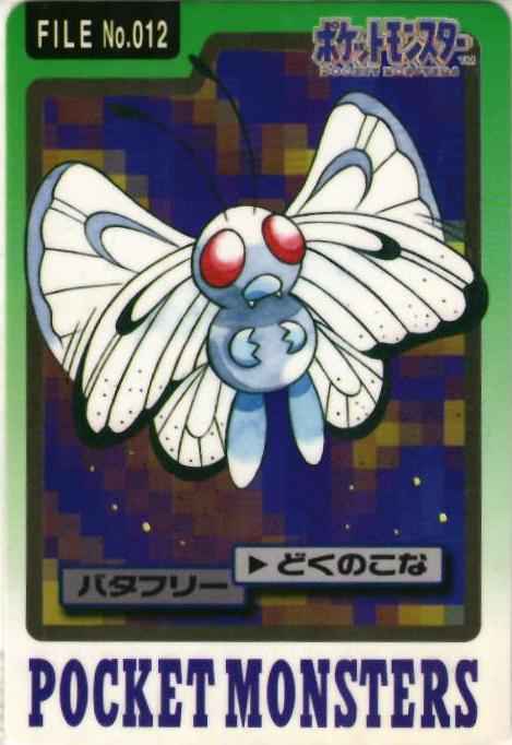 ポケモン カードダス 第3弾 No.01...