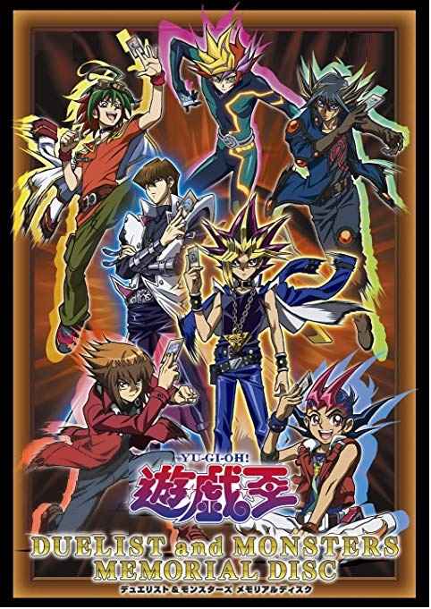 遊戯王 デュエリスト&モンスター...