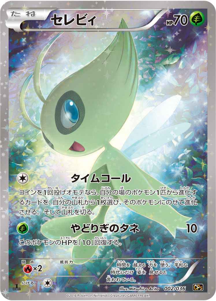 ポケモンカード】 コンセプトパック XY 幻・伝説ドリームキラ