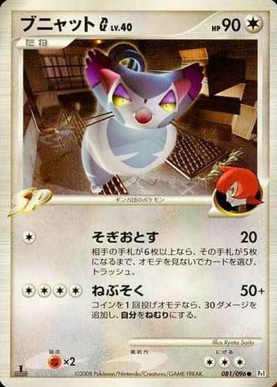 ブニャットG
