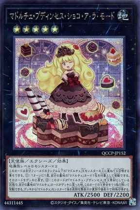マドルチェ・プディンセス・ショ...