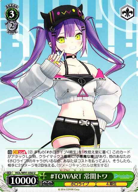 ＃TOWART 常闇トワ